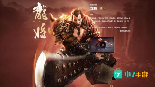 龙将120级金将