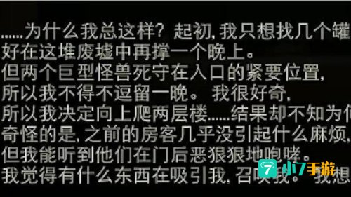 skyhill结局