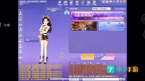 qq炫舞客户端下载
