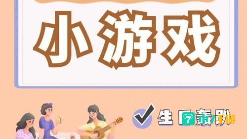 三人小游戏大全