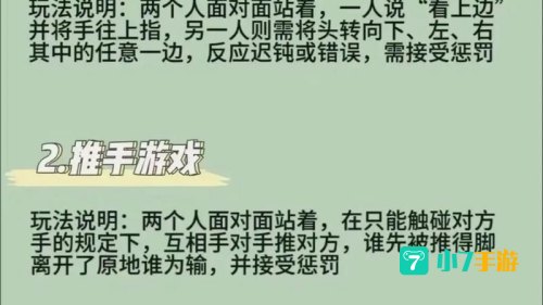 三人小游戏大全