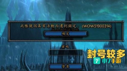 魔兽世界进不去