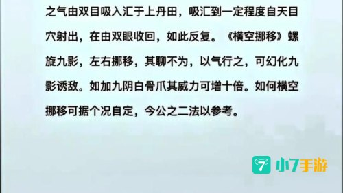 九阴真经新手攻略