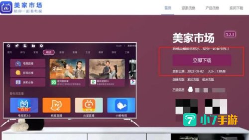 世界杯哪里看直播