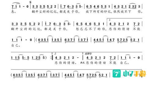 还是会想你还是会怪你是什么歌