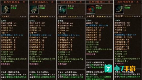 天龙八部珍兽大全