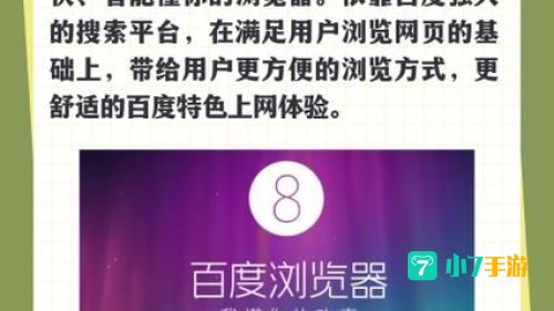 手机浏览器排行