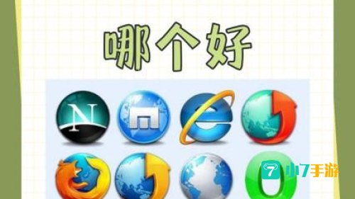 手机浏览器排行