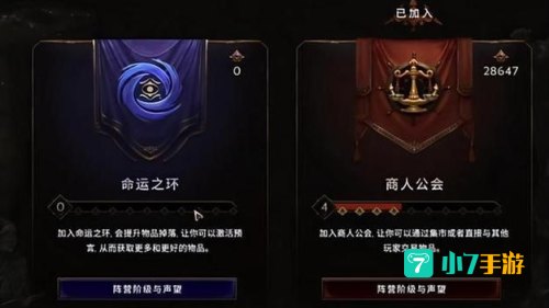 公会商人