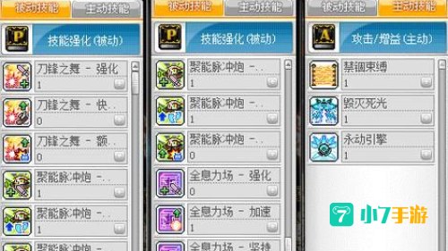 冒险岛尖兵怎么加点
