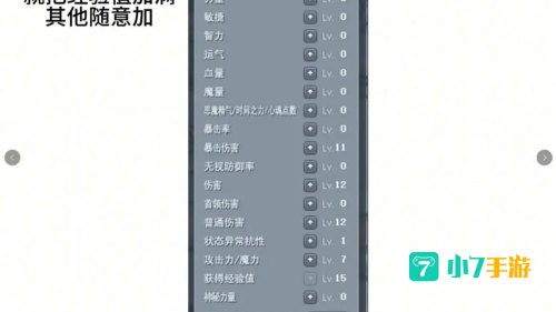冒险岛尖兵怎么加点