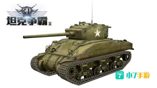 3d坦克争霸2