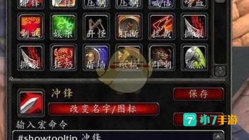 魔兽战士宏