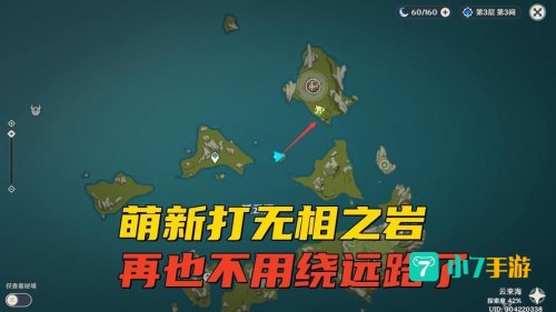 原神无相之岩
