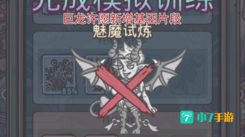 最强蜗牛神龙许愿