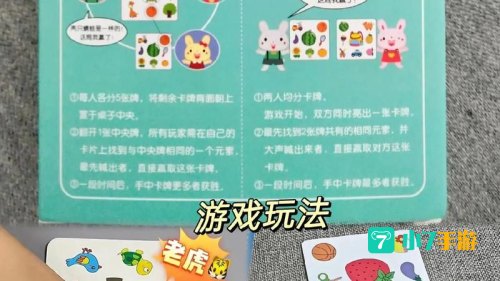 对对碰小游戏