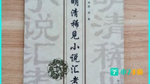 小说汇