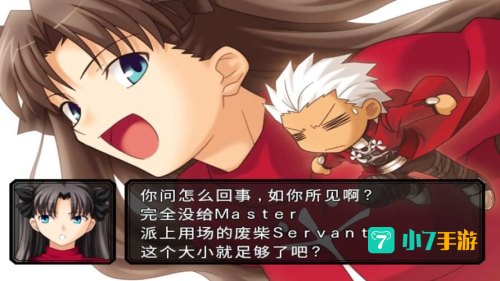 fate 无限代码