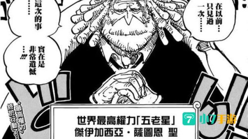 海贼王屠魔令