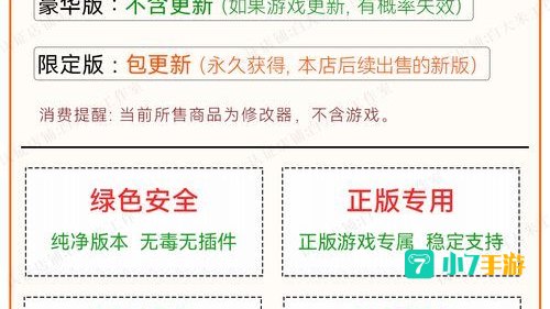 无双大蛇修改器