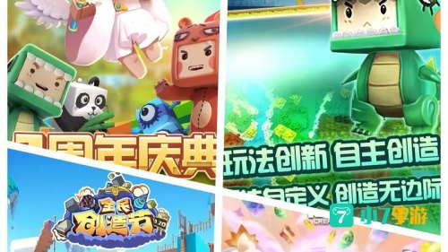 迷你世界.下载最新版本