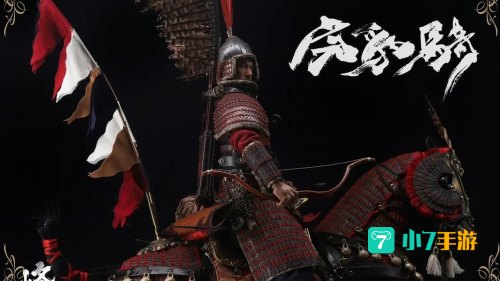虎豹骑