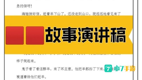色故事