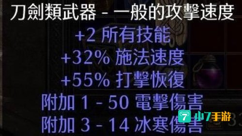 装备打孔