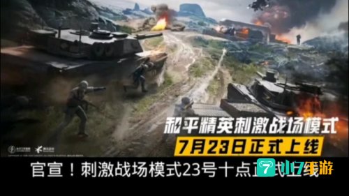 战场模式