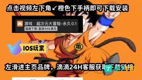 七龙珠游戏大全