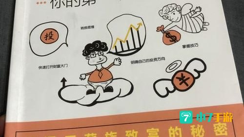 第一理财
