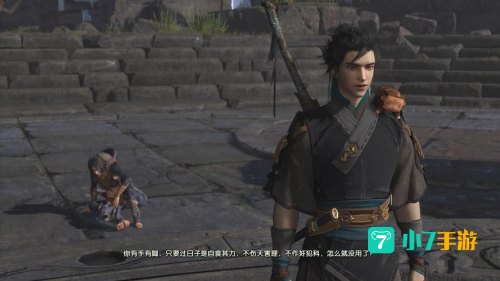 古剑奇谭3