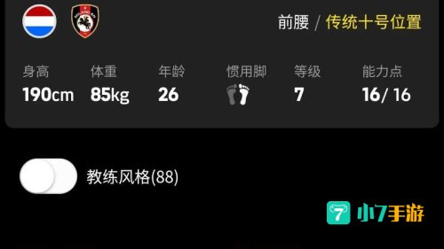实况2012一球成名