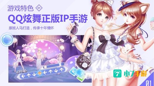 qq炫舞记忆助手下载