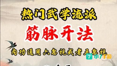 九阴真经怎么玩啊