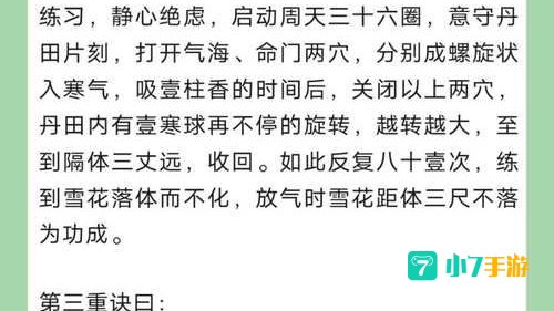 九阴真经怎么玩啊