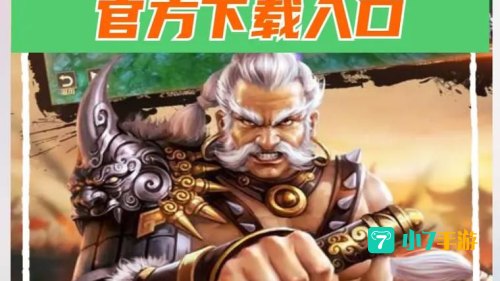 街机三国视频