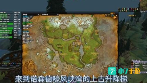 嚎风峡湾任务
