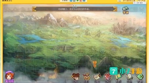 封神太子2修改