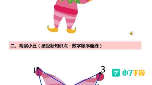 连连看6