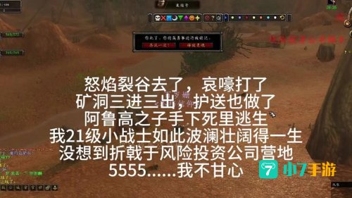 怒焰裂谷多少级能进