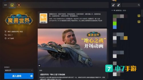魔兽服务器状态查询