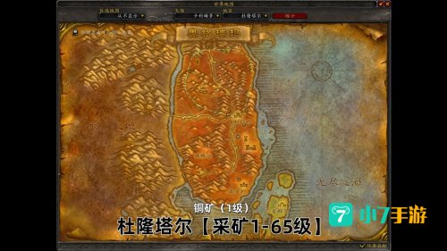 魔兽挖矿