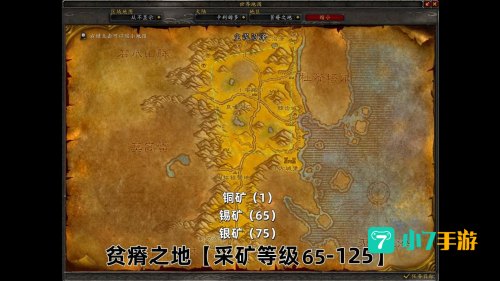 魔兽挖矿