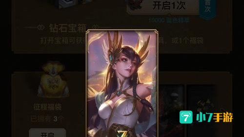 英雄联盟投票抽奖