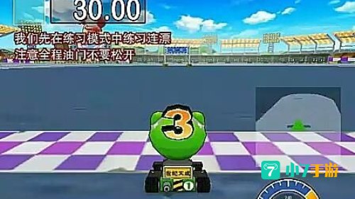 卡丁车连喷