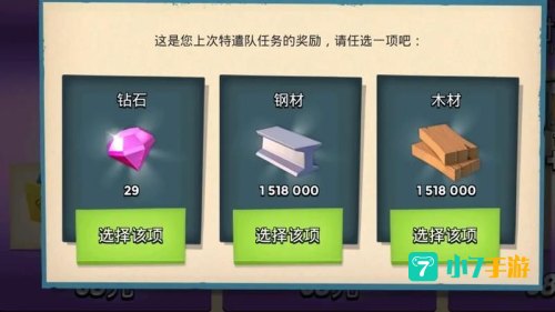 海岛奇兵特遣队
