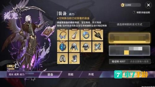 天谕什么时候公测