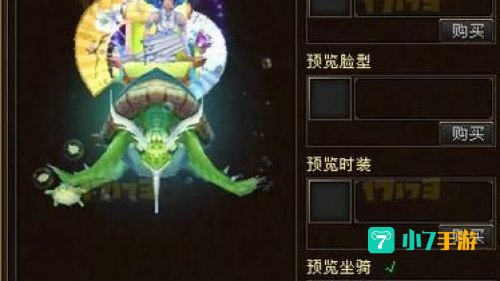 天龙八部变异宝宝