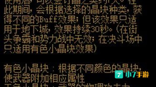 dnf达人契约有什么用
